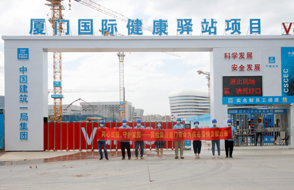 C:\Users\luoyufang\Desktop\20211011廈門國際健康驛站\國檢集團廈門宏業(yè)助力廈門國際健康驛站工程建設，為抗擊疫情貢獻力量\01.jpg