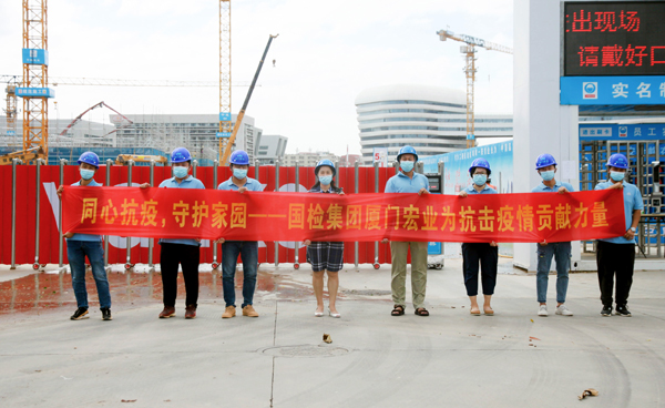 C:\Users\luoyufang\Desktop\20211011廈門國際健康驛站\國檢集團廈門宏業(yè)助力廈門國際健康驛站工程建設，為抗擊疫情貢獻力量\06.jpg